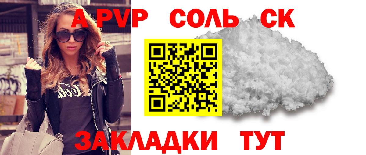 Alfa_PVP мука Брянск