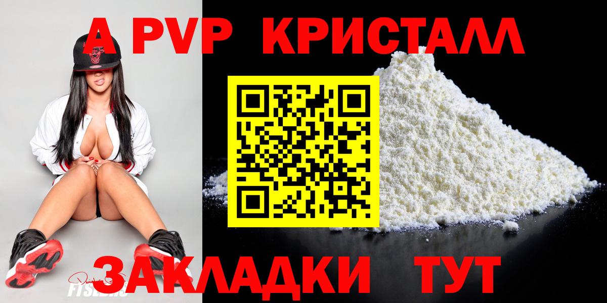 Alfa_PVP СК КРИС  A-PVP  Брянск  Alpha-PVP СК КРИС  Вход с VPN  Alpha PVP кристаллы 