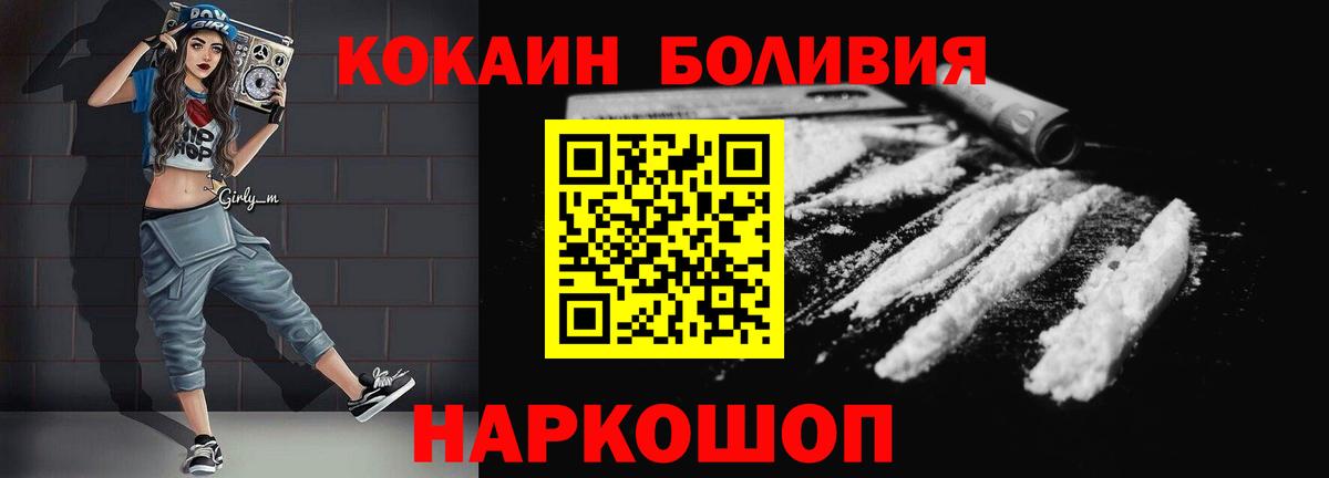 Кокаин Эквадор  Cocaine  Кокаин Колумбийский  Брянск  Вход с VPN 