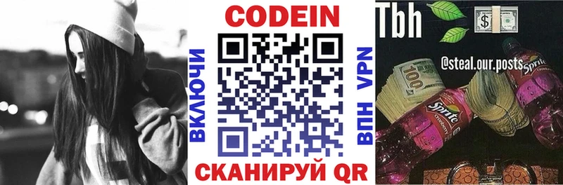 Codein Purple Drank  Брянск 