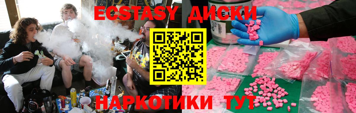 Ecstasy MDMA  где купить   Брянск  ЭКСТАЗИ  Ecstasy mix  Вход с VPN 