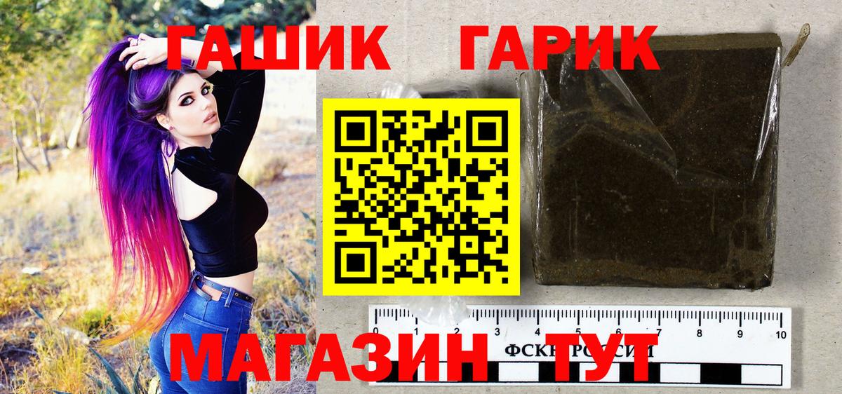 Брянск  Гашиш  Вход с VPN  ГАШИШ Cannabis  Гашиш гашик 