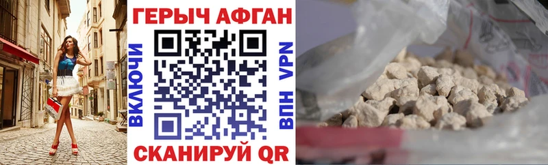 Героин герыч Брянск