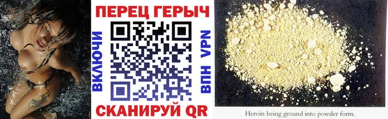 Героин VHQ  Брянск 