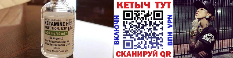 Кетамин VHQ  Брянск 