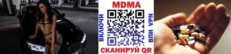 МДМА Molly Брянск