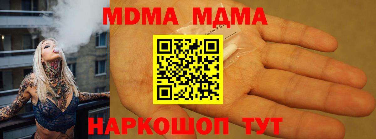 МДМА молли Брянск