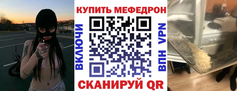 Мефедрон mephedrone  магазин продажи наркотиков  Брянск 