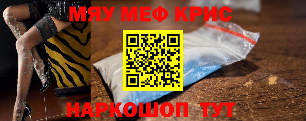 МЕФ мука Брянск
