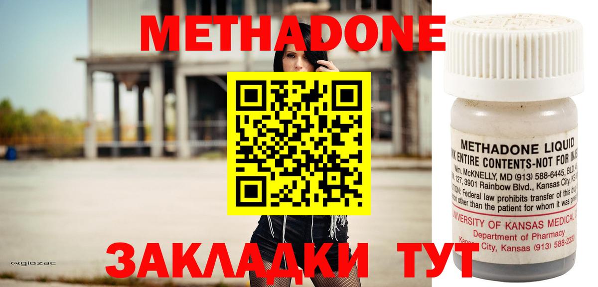 Метадон VHQ  МЕГА вход  Брянск  Вход с VPN  МЕТАДОН белоснежный 