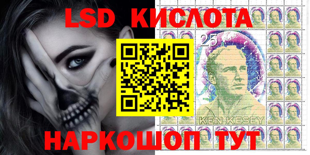 Брянск  Наркотические марки 1,8мг  Вход с VPN 